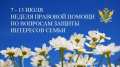 Информационные листовки о мерах социальной поддержки участникам СВО и членам их семей
