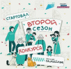 Приглашаем семьи на конкурс «Это у нас семейное!»