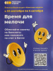 Монетная Неделя