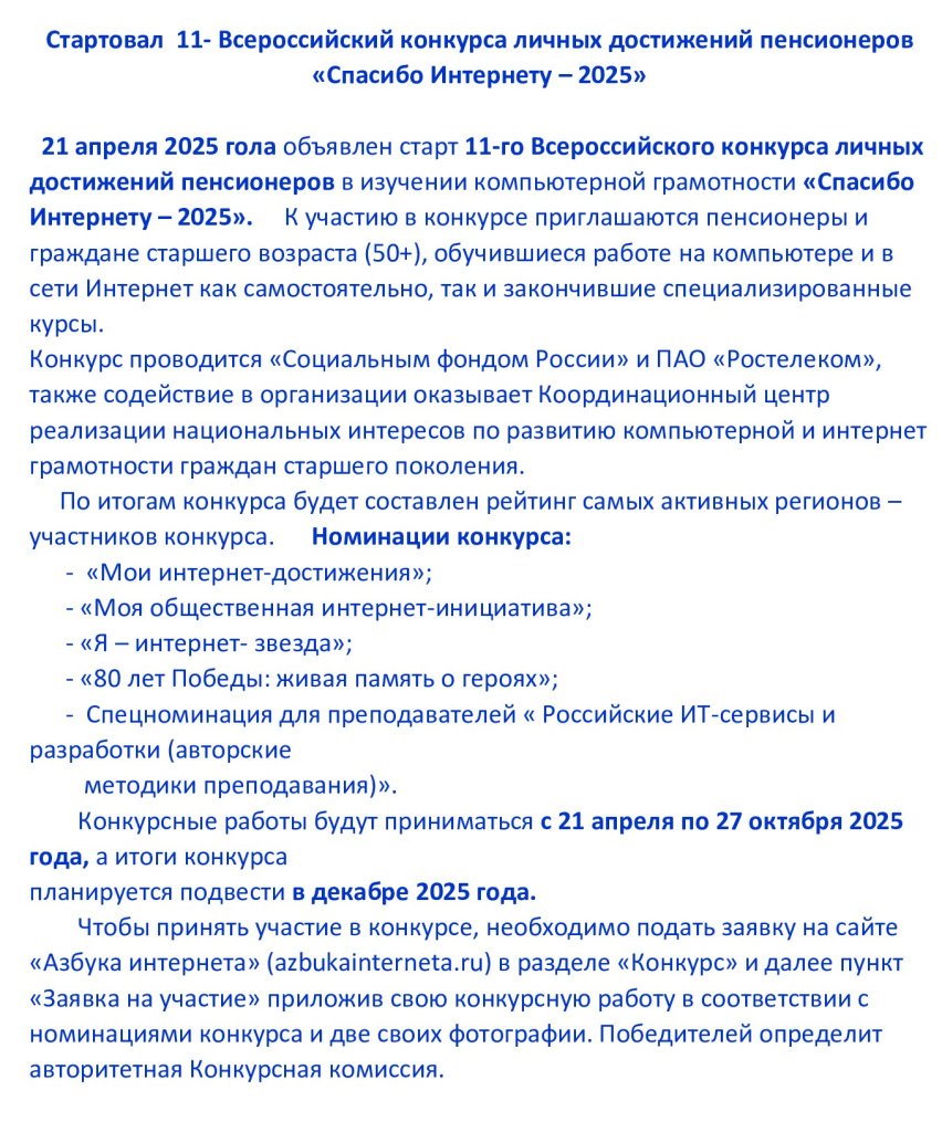 спасибо интернету 25.jpg